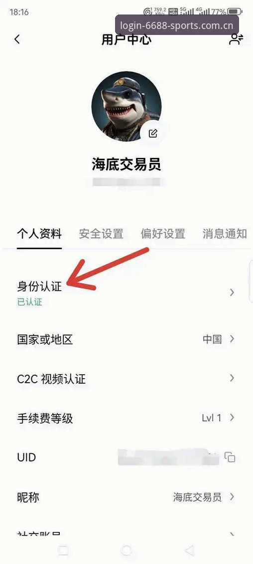 体育注册手机版实用指南：从下载到登录的全流程解析