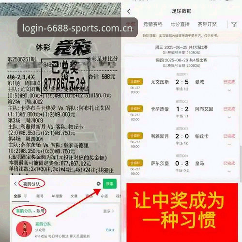 曼联末战布莱顿观赛指南：卡里克发布会全解析与6688体育平台体验评测
