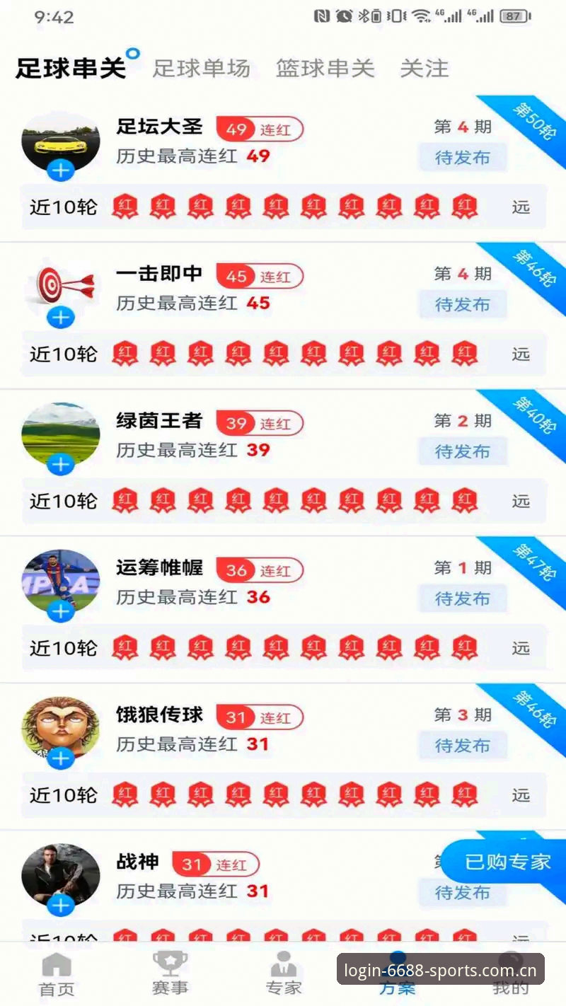 6688体育平台APP最新版v2.2.0上线：从赛事数据到沉浸式观赛，体育APP正在经历何种变革？