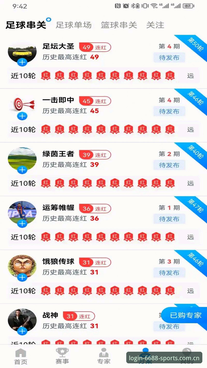 6688体育平台使用指南：从下载到沉浸式观赛的完整攻略