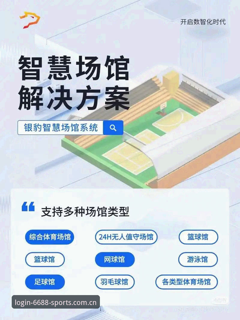 6688体育平台登录功能详解：从注册到观赛的完整指南