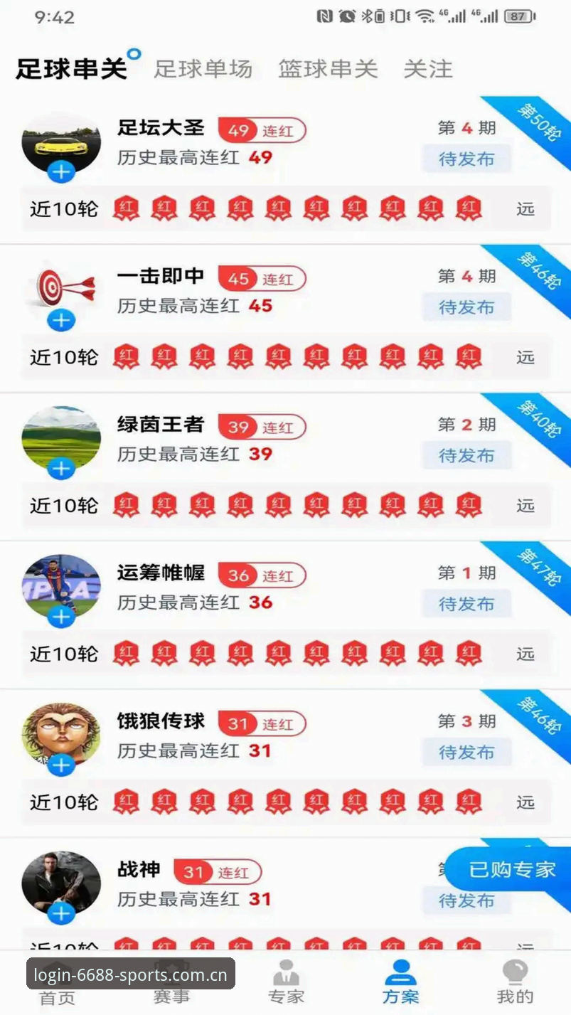 5个关键点帮你判断6688体育中国官网登录安全吗：老用户亲测分享
